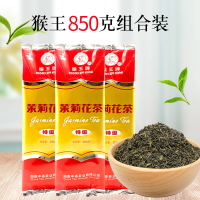 猴王茉莉花茶叶袋装850g猴王牌组合装套装湖南正品特级新茶浓香型