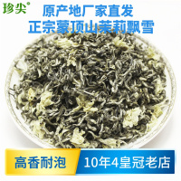 茉莉花茶2020年新茶四川碧潭浓香型炒花特级飘雪散装茶叶250g