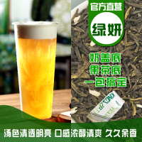 金真品绿妍茉香绿茶奶绿奶茶店专用茉莉花茶原料果茶茶底清香500g