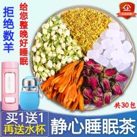 百合花静心睡眠茶桂花茉莉花玫瑰花女性组合花茶男士养生