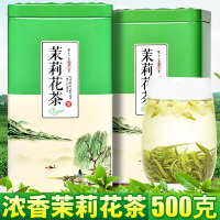 茉莉花茶叶2020新茶浓香茉莉香毫500g两罐装手提袋