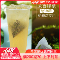 茉莉花绿茶茶包奶茶店专用绿茶茉莉水果花茶袋泡茶茉香绿茶包30袋