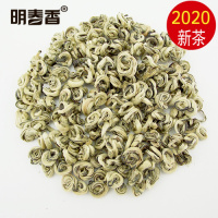 茉莉花茶叶 针曲螺 2020新茶 雪花螺 横县散装250g浓香型