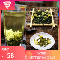 茉莉花茶浓香型恒进飘雪茶叶,新茶花毛峰散装称重