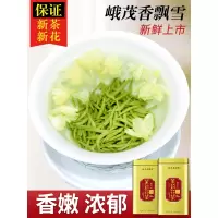 2020新茶碧潭级峨茂香飘雪茉莉花茶叶特级浓香散装四川花毛峰250g
