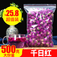 千日红花500g特级千日红干花散装可配玫瑰花茶柠檬片茉莉花茶叶