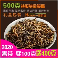 2020明前金俊眉野生红茶特级春茶武夷山芽桐木关红茶蜜香型茶叶