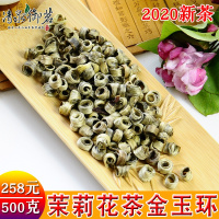 特级清香茉莉花茶叶金玉环500g女儿环2020新茶散茶袋罐装云南茉莉