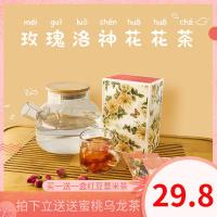 2020木花语洛神花茉莉枸杞玫瑰花茶菊花茶女生熬夜组合型花茶