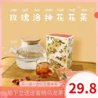 2020木花语洛神花茉莉枸杞玫瑰花茶菊花茶女生熬夜组合型花茶