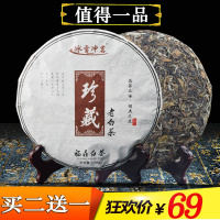 冰雪冲茗 2010年[买二送一]福鼎白茶老白茶寿眉贡眉茶饼茶叶