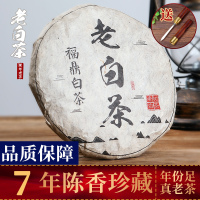 小村庄福鼎白茶茶叶饼贡眉茶叶高山陈年寿眉福建老白茶350g礼盒装