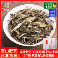 茶滋味 7年干仓陈放 福鼎白茶 荒野白牡丹王 太姥山老白茶叶散茶