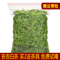 2020新白茶正宗安吉白茶非特级金芽茶叶散装珍稀绿茶浓香型茶叶