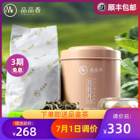 品品香白茶 福鼎白茶六年陈韵高山老白茶白牡丹50克/罐 口碑好茶