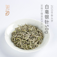 [2020春茶]如初福鼎白茶 磻溪明前特级白毫银针50g高山礼盒茶叶