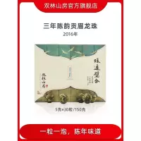 2016年福鼎白茶贡眉龙珠小沱茶瑞鹤图三年陈韵老白茶150g双林山房