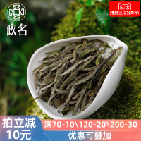 2020春茶新茶政和白茶散茶特级白牡丹明前正宗茶叶散装50g克