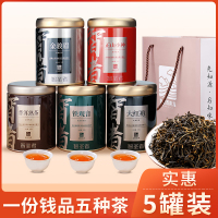 武夷智圣者大红袍金骏眉正山小种红茶乌龙铁观音普洱熟茶五种组合