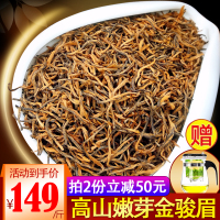 2020新茶金骏眉红茶特级茶叶正宗春茶武夷山桐木关金俊眉散袋500g