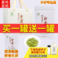 2020新茶春茶正宗安吉特产白茶罐装散装 雨前珍稀绿茶叶礼盒装
