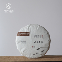 今乔福鼎白茶春茶特级2020年正宗福建福鼎白茶饼牡丹王200克