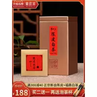 陈皮白茶 特级 正宗原产地新会陈皮丝福鼎老白茶小饼干茶罐装160g