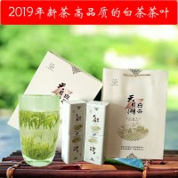 天目湖白茶明前特级茶叶 2020新茶溧阳白茶 250g清香型礼盒装春茶