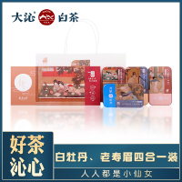 大沁福鼎白茶有仙气2018年2016年白牡丹寿眉茶叶礼盒装40g