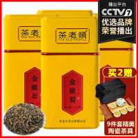 茶老头金骏眉红茶武夷山金俊眉蜜香型新茶罐装共500g礼盒装茶叶