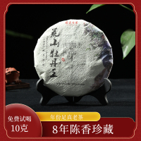 福建福鼎白茶茶叶紧压饼陈年高山生态荒山野茶牡丹王300克礼盒装