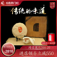 2005年传统正味福鼎老白茶 非遗传承人制作留存 品正宗老茶 350g