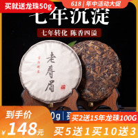 福鼎白茶老寿眉贡眉饼白茶高山陈年太姥山正宗福建茶叶礼盒装350g