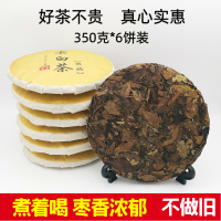 福鼎白茶老寿眉饼350克*6饼2013年高山老树陈韵耐泡可煮特价