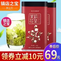 新茶峨茂香飘雪2020茉莉花茶叶四川花茶特级散装浓香型花毛峰500g