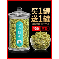 买1送1金银花特级散装凉茶罐装降火下火去火清火茶叶搭菊花茶组合
