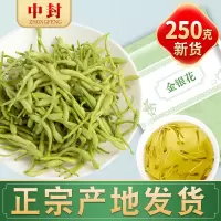 封丘金银花茶清火产地精选特级金银花袋装花茶干花新货半斤散装