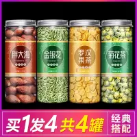 胖大海罗汉果咽炎茶金银花菊花茶清肺润肺吸烟者排毒特级清火去火