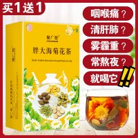 胖大海罗汉果咽炎金银花菊花清肺排毒化痰清热清火降火凉茶叶