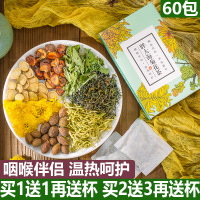 胖大海菊花茶金银花罗汉果慢性咽炎咽喉清肺化痰润肺润喉花茶