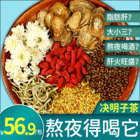 菊花枸杞决明子花茶组合养生金银花牛蒡根蒲公英护非养肝清火茶包