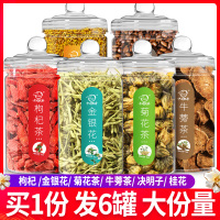 菊花枸杞决明子金银花茶叶桂花茶组合养肝养生茶包肝火旺盛去肝火