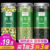 蒲公英金银花菊花茶清火去火组合胎菊下火降火清热男女凉茶叶