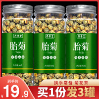 3罐装 菊花茶胎菊白菊杭菊花不特级枸杞茶叶无野生搭金银花散装