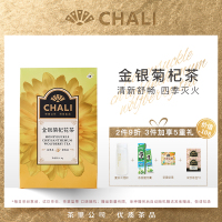 ChaLi茶里袋泡茶 枸杞金银花菊花茶组合清降去热火花茶三角茶包