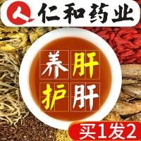 仁和金银花菊花枸杞决明子茶清肝养肝明目桂花牛蒡根组合养生花茶