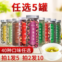 决明子山楂荷叶陈皮茶玫瑰花当归芪枸杞蒲公英金银花甘菊花茶