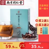 南京同仁堂蒲公英苦丁茶金银花薄荷叶茉莉花组合花茶包袋泡茶