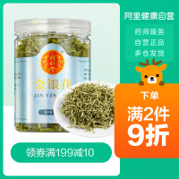 同仁堂金银花50g罐装花茶散装泡水泡澡搭菊花枸杞组合清火正品