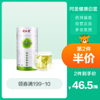 同仁堂金银花搭胖大海菊花茶组合泡水70g正品罐装